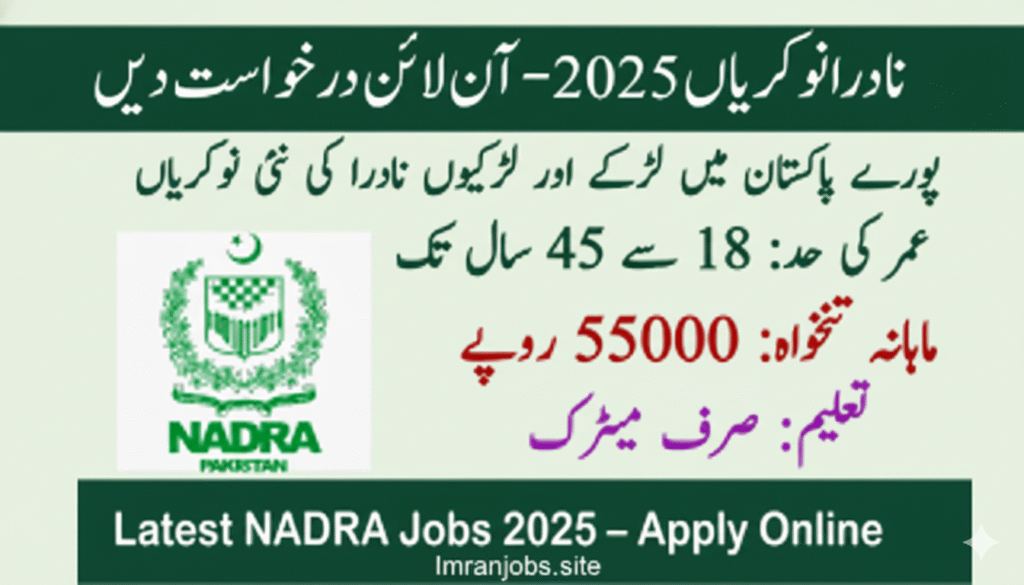 NADRA Junior Executive Jobs 2025 Karachi & Sindh