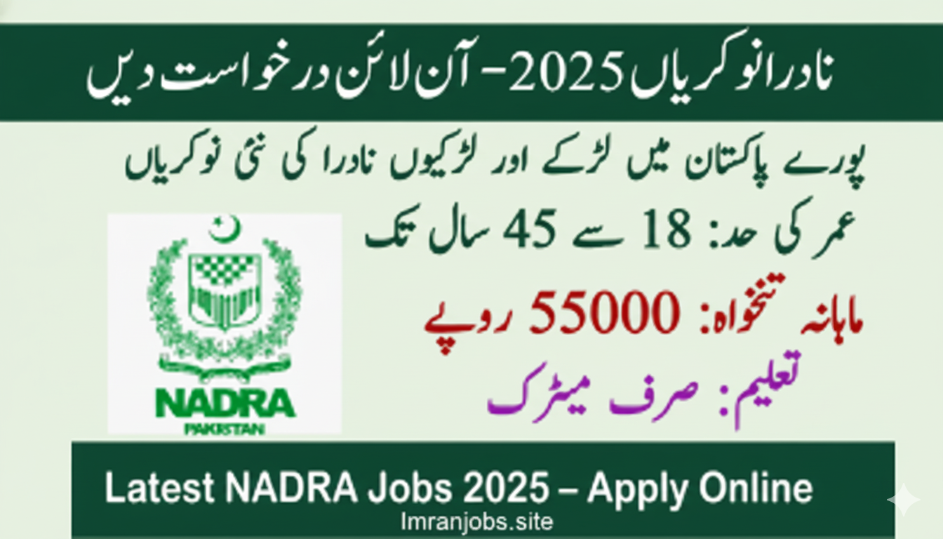 NADRA Junior Executive Jobs 2025 Karachi & Sindh