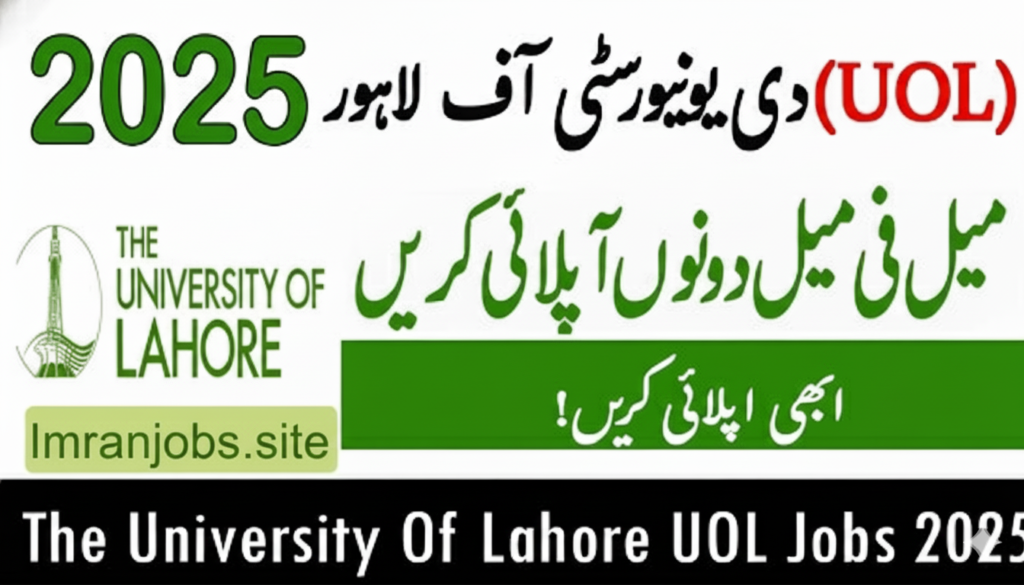 UOL Jobs Latest Government Vacancies in Pakistan Apply Online